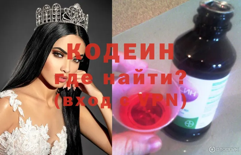 Codein напиток Lean (лин)  omg сайт  Новомичуринск 