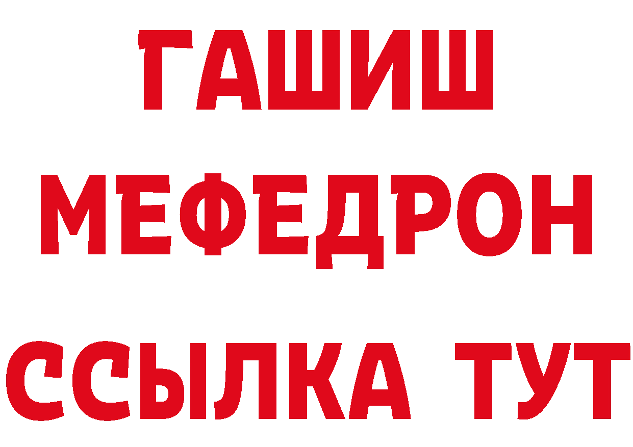 Что такое наркотики площадка состав Новомичуринск