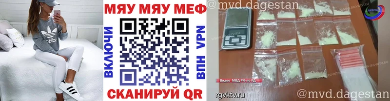МЕФ mephedrone  Новомичуринск 
