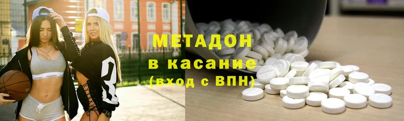 Метадон methadone  купить  цена  Новомичуринск 